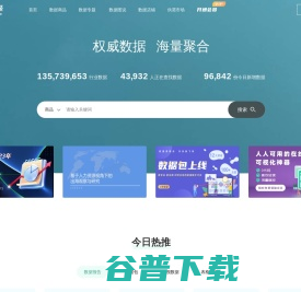镝数聚网站