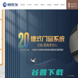 瑞欧昂门窗