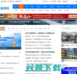 赢商网