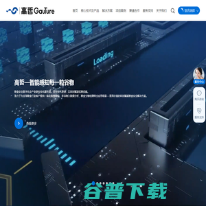高哲信息