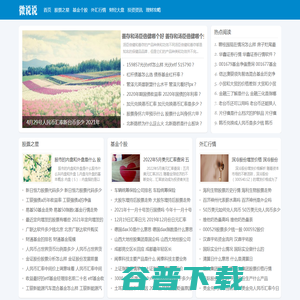 财经姗