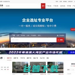 厂房出租