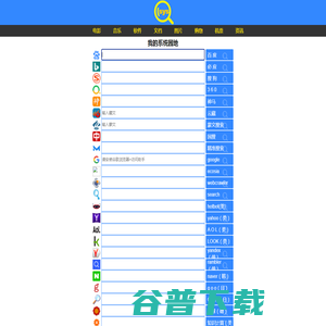 我的系统园地