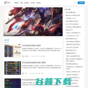 教程攻略一网打尽