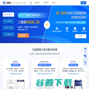 三维推