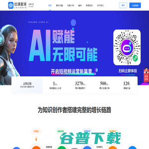 优课星球