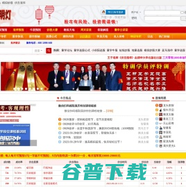 股海明灯