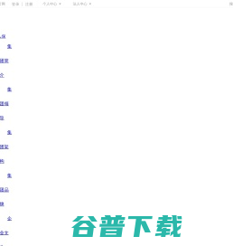 中国人民保险集团股份有限公司