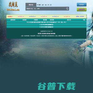 新开剑灵私服