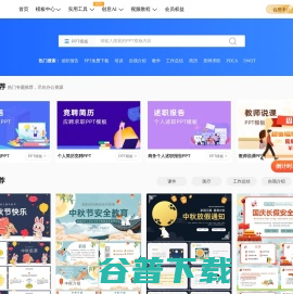 办公资源网