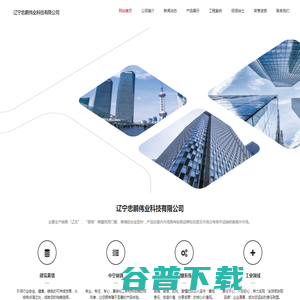 辽宁忠鹏伟业科技有限公司