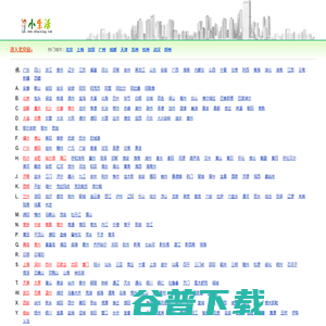 小生活网（原小百姓网）