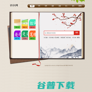 古诗句网