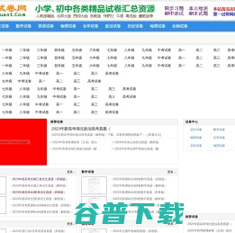 第一试卷网