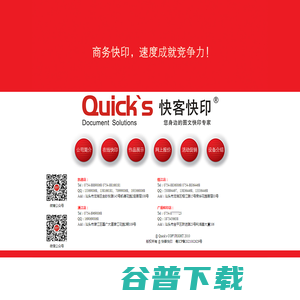 快客快印,汕头快客快印,汕头数码快印,汕头数码直印,汕头彩色数码快印,汕头图文制作,汕头黑白复印商务文印