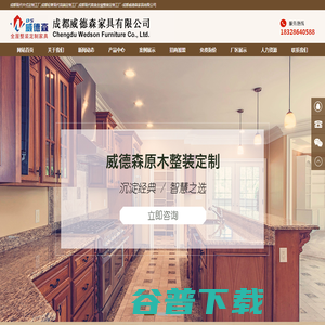 成都现代中式