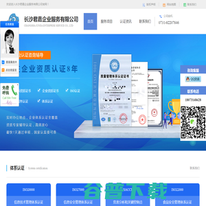 招投标资质认证