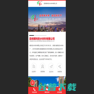 云南昆明防水工程