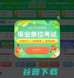 教师招聘网