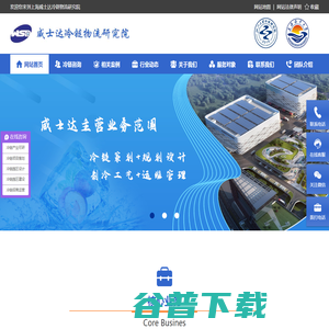 冷链物流园区产业规划设计