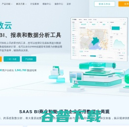 在线数据分析网站