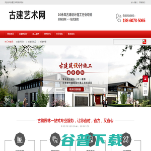 古建艺术网