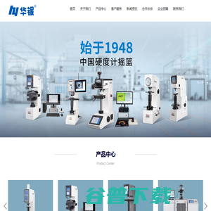 无锡市华银试验仪器销售有限公司
