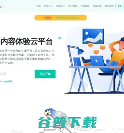 首页