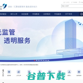 深交所主页