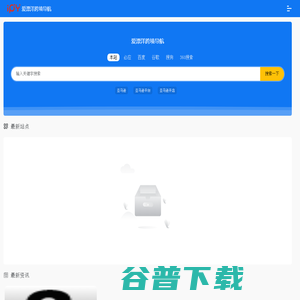 爱漂洋跨境导航