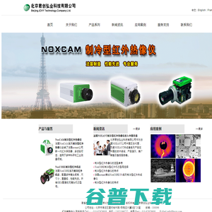 法国Noxant红外热像仪
