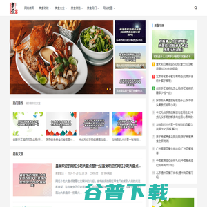 网上厨房