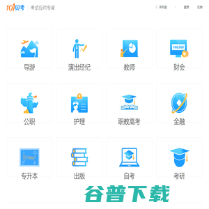 101贝考