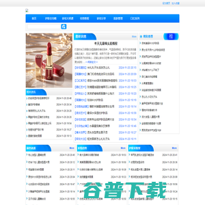 超佳美妆网
