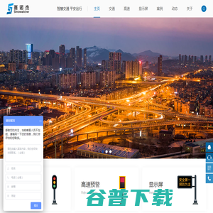 交通信号灯
