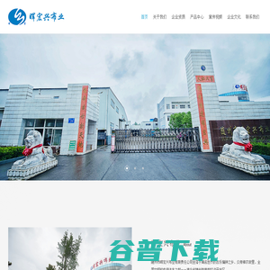晖宏兴布业