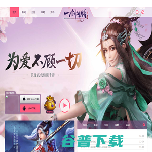 一剑问情