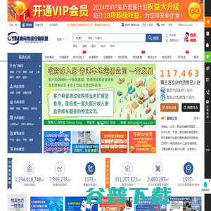 仓库出租