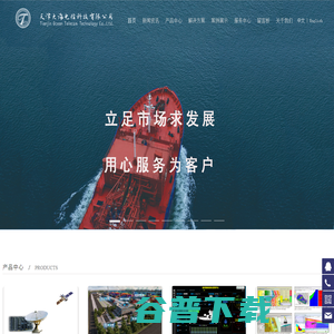 天津大海电信科技有限公司