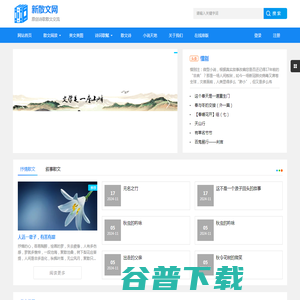 在线经典美文散文诗歌大全免费阅读