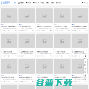 电脑学习网