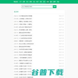 问卜居
