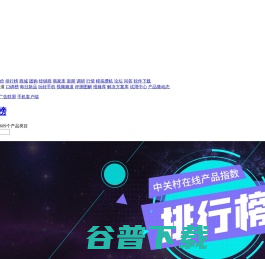 ZOL热门IT产品排行榜