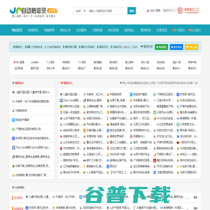情空收录网