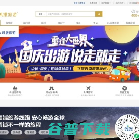 北京凯撒旅游