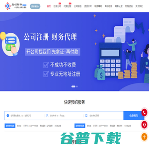 泰州公司注册