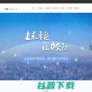 深圳市星空星物联科技有限公司