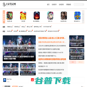 百家笔记网