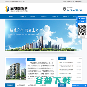 广西金斧勘察检测有限公司