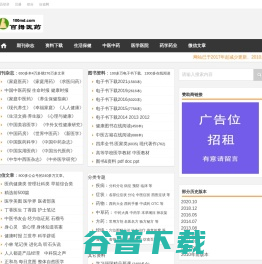 百拇医药::生活保健